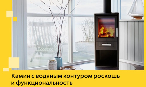 Камин с водяным контуром роскошь и функциональность в Ступине